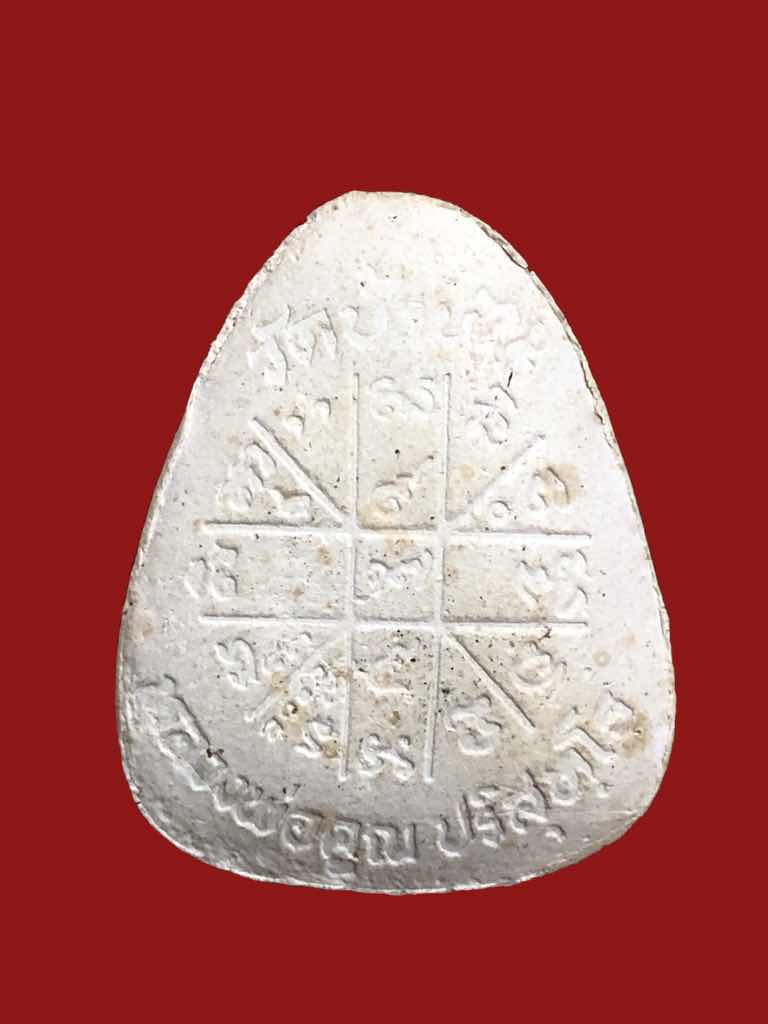 ปิดตาหลวงพ่อคูณ ไม่ทราบที่