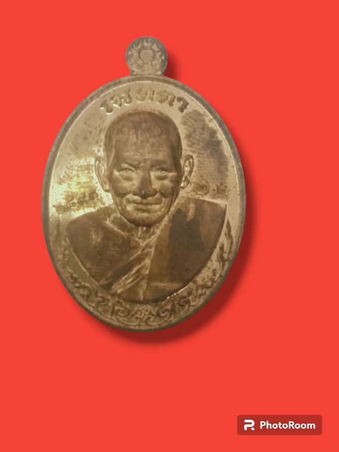 เหรียญเมตตา หลวงปู่ศิลา สิริจันโท จ.กาฬสินธุ์