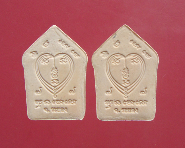 พระขุนแผนนะอกแตกเนื้อผงพรายกุมาร ปี 2554 หลวงพ่อสาคร วัดหนองกรับ 2 องค์คู่ครับ