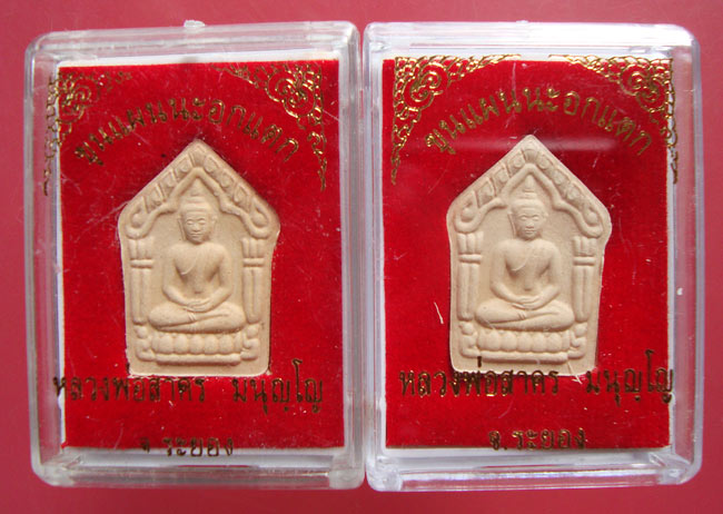 พระขุนแผนนะอกแตกเนื้อผงพรายกุมาร ปี 2554 หลวงพ่อสาคร วัดหนองกรับ 2 องค์คู่ครับ