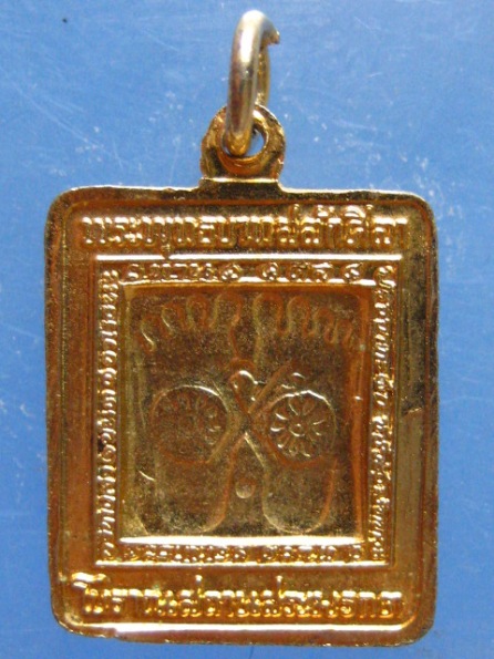 เหรียญมาฆปูรมีศรีปราจีน ปี2534