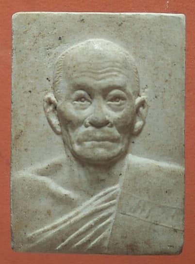 พระผงหลวงพ่อบัวศรี วัดอินทร์ประชาราษฏร์ ปราจีนบุรี 