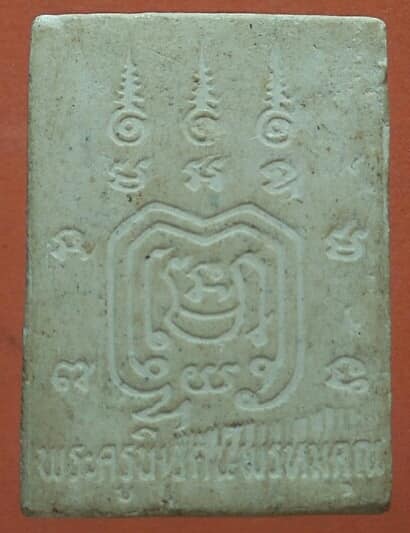 พระผงหลวงพ่อบัวศรี วัดอินทร์ประชาราษฏร์ ปราจีนบุรี 