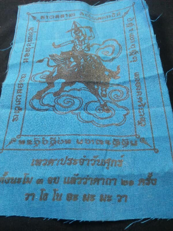 ผ้ายันต์เทวดาประจำวันศุกร์ เคาะเดียวครับ