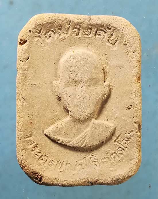 ขี่ไก่ หลวงพ่อบุญมี วัดม่วงคัน อ่างทอง