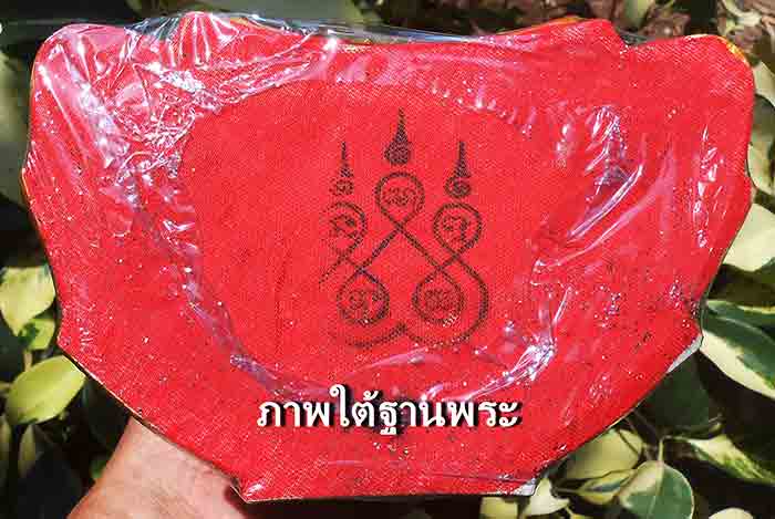 พระแก้วมรกต พิมพ์ทรงเครื่องฤดูร้อน พิมพ์งานสมโภชน์ 200 ปี 