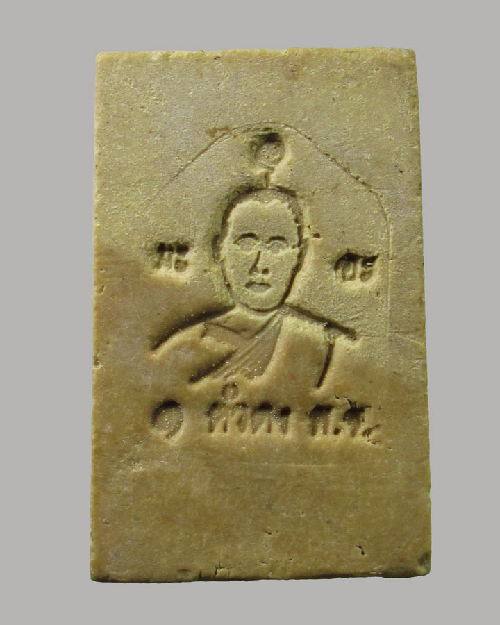 สมเด็จ รุ่น1 วัดหัวดง จ.พิจิตร