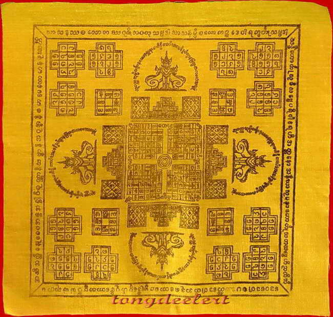 ผ้ายันต์เทวสิงหะ ผ้ายันต์สารพัดนึกตามตำรามอญโบราณของหลวงพ่ออุตตมะ วัดวังก์วิเวการาม จ.กาญจนบุรี