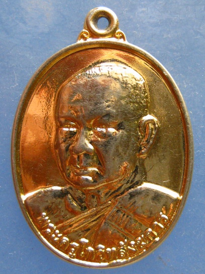 เหรียญพระครูโกวิทสังฆการ วัดกุดเรือคำ สกลนคร