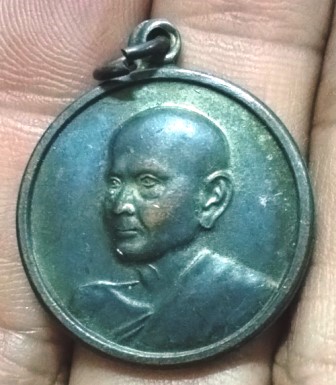 เหรียญสมเด็จพระพุฒาจารย์ (โต) พรหมรังสี หลวงพ่อพัฒน์ วัดเกาะแก้วอรุณคาม สระบุรี ปี2517