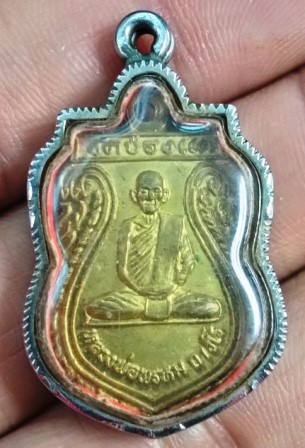 เหรียญที่ระลึกทำบุญ5 หลวงพ่อพรหม วัดช่องแค นครสวรรค์