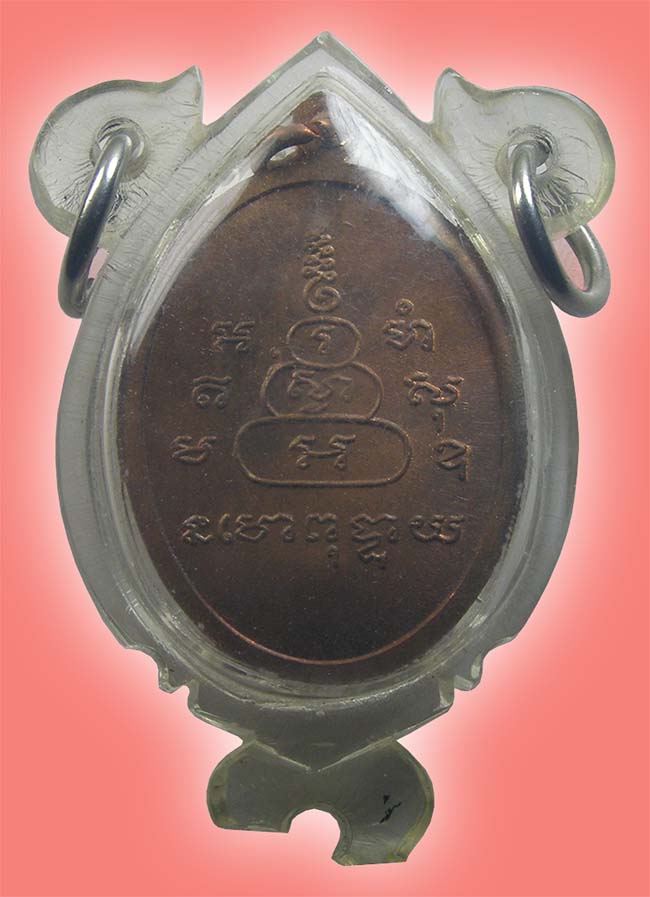 ยันต์สามดวงพุทธาลัย เหรียญยันต์ดวงพลิกชีวิต ตอกโค๊ด กท