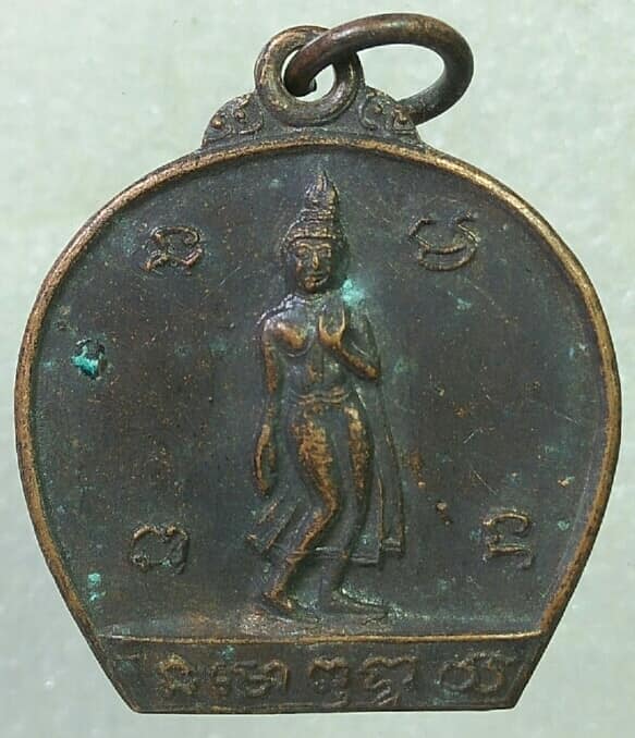 เหรียญพระลีลา รอยพระพุทธบาทยอดเขาคิชกูฎ จันทบุรี 
