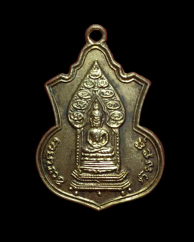 เหรียญเจริญลาภ หลวงปู่ทิมวัดระหารไร่ปลุกเสกปี15 วัดราชประดิษฐ์
