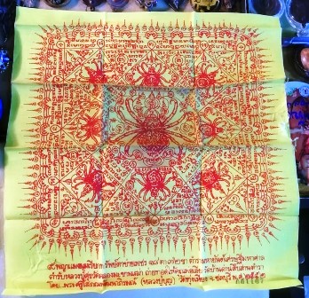 ผ้ายันต์ 9พญาแมงมุมเรียกทรัพย์ตาข่ายเพชร หลวงปู่บุญ วัดทุ่งเหียง จ.ชลบุรี (เคาะเดียวแดง)