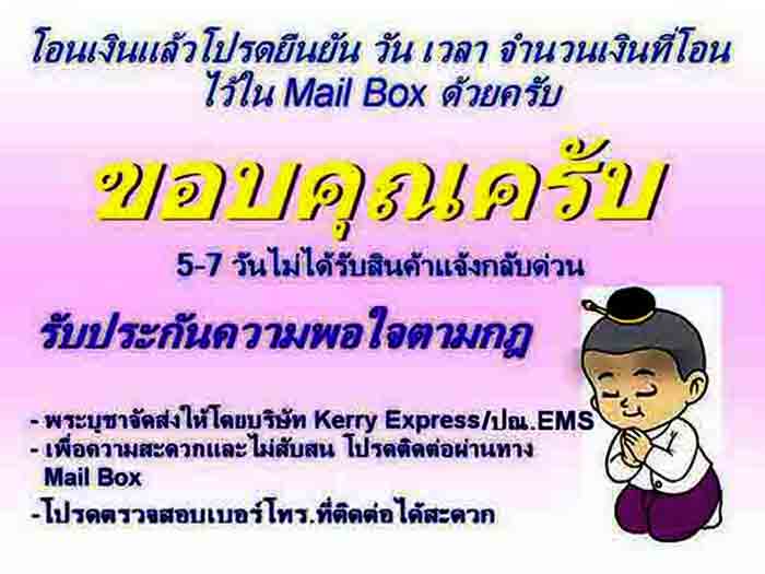 ราหูอมจันทร์ เนื้อโลหะรมดำมันปู ขนาด 5 นิ้ว สูง 6.5 นิ้ว หลวงพ่อกำไล วัดวัดหัวเขา รับประกันตามกฎ