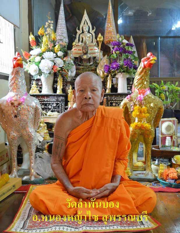 หลวงพ่อสมบุญ เหรียญสมปราถนา มหาบารมี เนื้อเงิน หมายเลข 484 เคาะเดียว