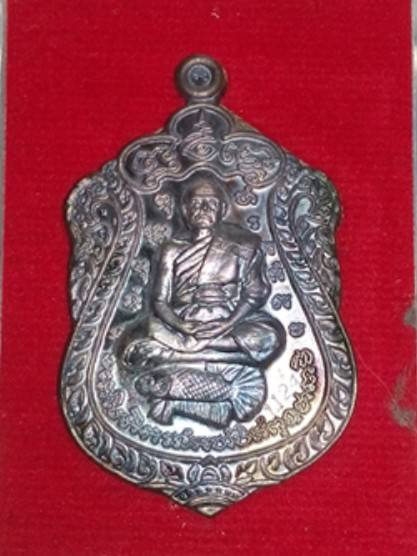 หลวงพ่อน่วม นาถสิโล วัดโพธิ์ศรีเจริญ รุ่นเพิ่มบารมี เหรียญเสมาเนื้อเงิน หมายเลข 1124 