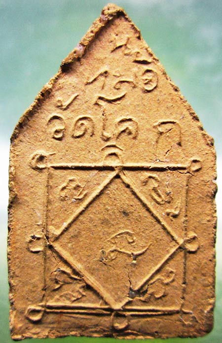 พระเนื้อดิน หลวงพ่อพิเชษฐ์ วัดโคกหม้อ ลพบุรี