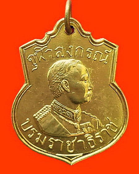 เหรียญร.5 กรมการรักษาดินแดน ปี 2509 เจ้าคุณนรฯ อธิษฐานจิตค่ะ