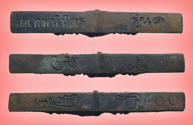 เหรียญ​หล่อท้าว​เวสสุวรรณ​ รุ่นแรก บารมี​หนุนดวง วัดเทพนิมิตร (ป่าแงะ)​ เชียงใหม่​