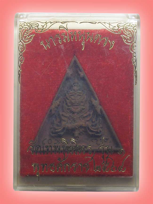 เหรียญ​หล่อท้าว​เวสสุวรรณ​ รุ่นแรก บารมี​หนุนดวง วัดเทพนิมิตร (ป่าแงะ)​ เชียงใหม่​