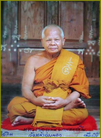 พระสมเด็จพิมพ์เล็ก ไกเซอร์หลังพ่อแก่นารอด หลวงพ่อแม้น วัดหน้าต่างนอก พ.ศ.2545 