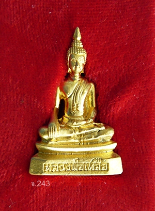  พระกริ่งหลวงพ่อเหลือ กะไหล่ทอง วัดโบสถ์ ปทุมธานี พ.ศ.2538 พร้อมกล่องเดิม 