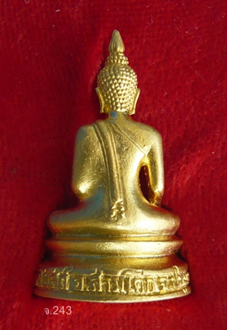  พระกริ่งหลวงพ่อเหลือ กะไหล่ทอง วัดโบสถ์ ปทุมธานี พ.ศ.2538 พร้อมกล่องเดิม 