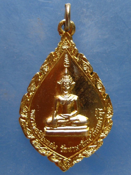 เหรียญพระครูประสาธน์ยติกิจ วัดท่าพาณิชย์ ปราจีนบุรี ปี2516