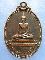 เหรียญหลวงพ่อพระครูเหล็ก ขอนแก่น ปี2519