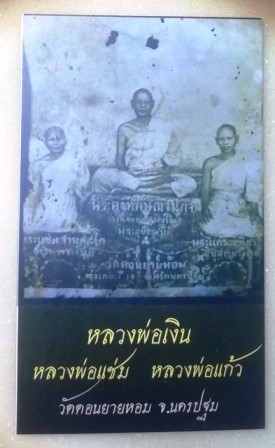 การ์ดรูปเหมือนพระเกจิสายนครปฐม