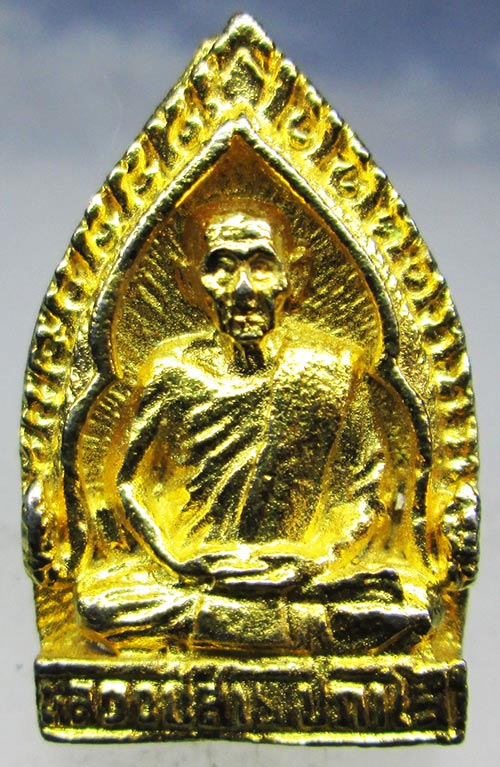 เหรียญหล่อหลวงพ่อสาย วัดบางรักใหญ่ นนทบุรี ปี2537