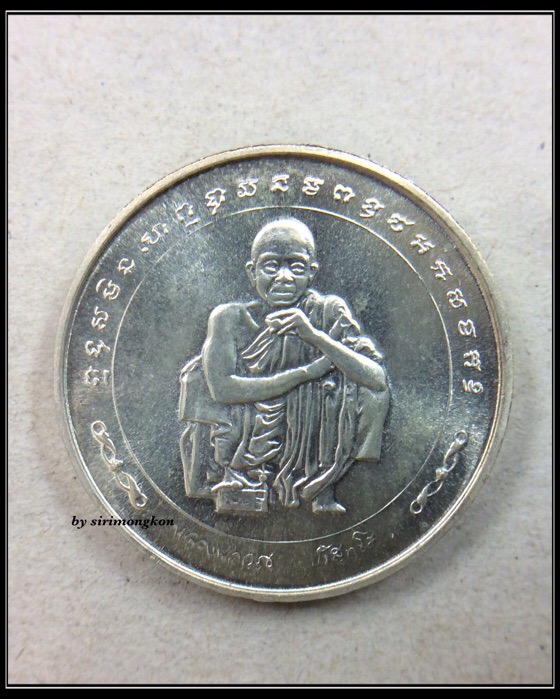 เหรียญหลวงพ่อคูณ วัดบ้านไร่ แซยิดครบรอบ73ปี เนื้อเงินแท้ ปี38 กล่องเดิม