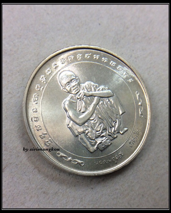 เหรียญหลวงพ่อคูณ วัดบ้านไร่ แซยิดครบรอบ73ปี เนื้อเงินแท้ ปี38 กล่องเดิม