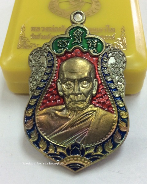 เหรียญหลวงพ่อพัฒน์ วัดห้วยด้วน รุ่นเมตตาบารมี ๙๙ ปี63 หมายเลข 7 