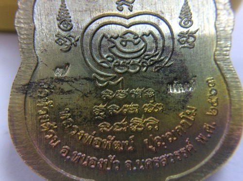 เหรียญหลวงพ่อพัฒน์ วัดห้วยด้วน รุ่นเมตตาบารมี ๙๙ ปี63 หมายเลข 7 