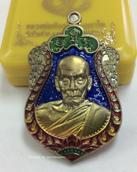 เหรียญหลวงพ่อพัฒน์ วัดห้วยด้วน รุ่นเมตตาบารมี ๙๙ ปี63 หมายเลข 6 