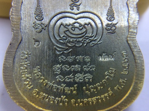 เหรียญหลวงพ่อพัฒน์ วัดห้วยด้วน รุ่นเมตตาบารมี ๙๙ ปี63 หมายเลข 6 