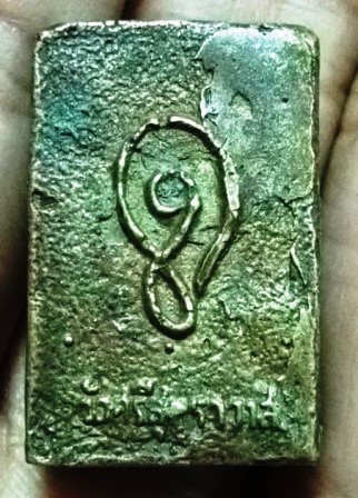 เหรียญหล่อ หลวงพ่อชู วัดศรีสุทธาวาส