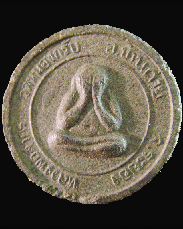 หลวงพ่อสาคร ปิดตา(เนื้อดินเจ็ดโป่ง)วัดหนองกรับ