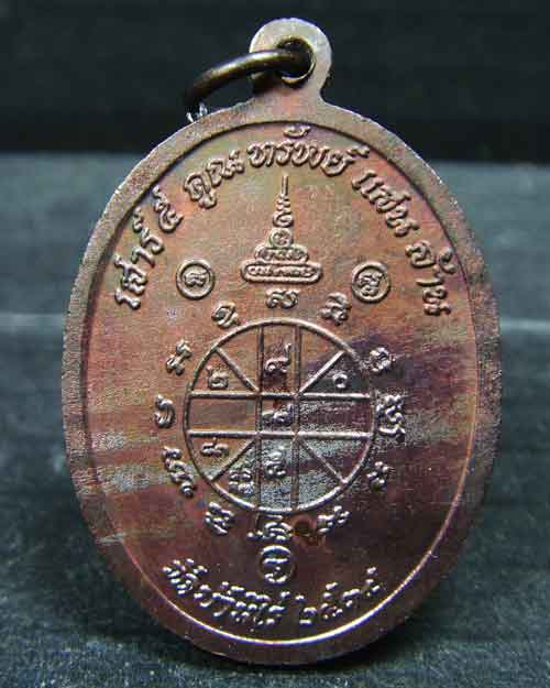 เหรียญหลวงพ่อคูณ    เสาร์5  คูณทรัพย์  แสน  ล้าน  (สภาพสวยแชมป์ครับ)