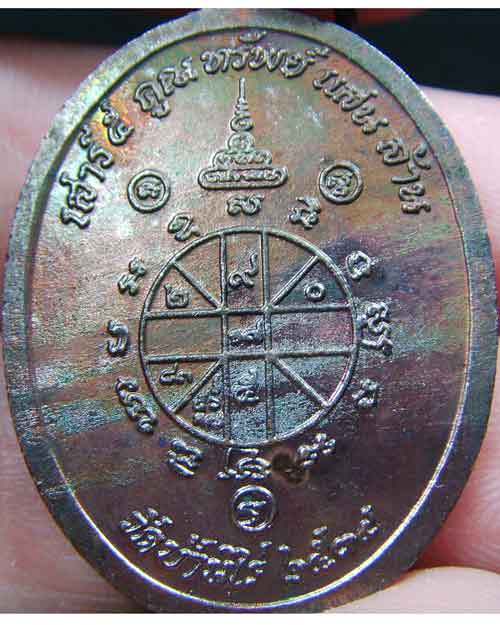 เหรียญหลวงพ่อคูณ    เสาร์5  คูณทรัพย์  แสน  ล้าน  (สภาพสวยแชมป์ครับ)