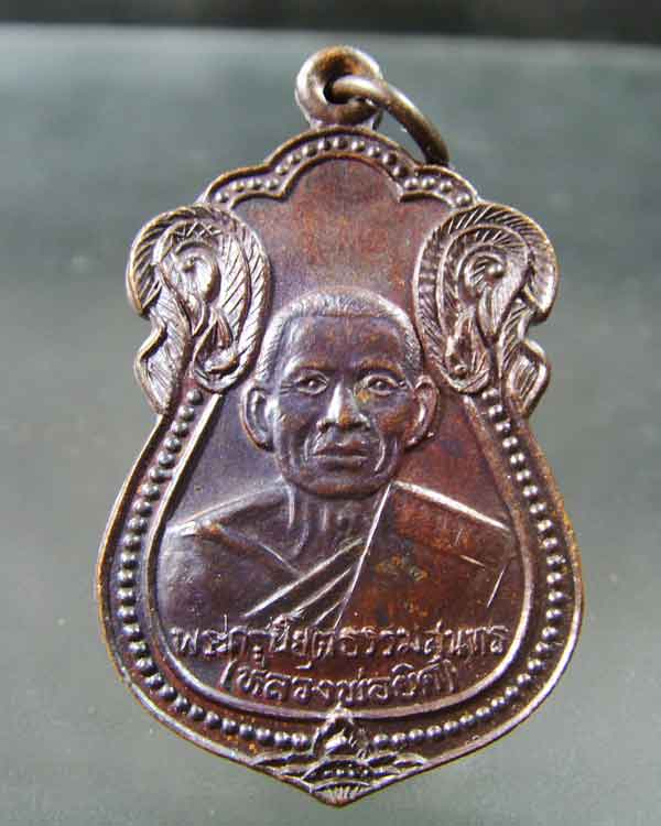หลวงพ่อยิด วัดหนองจอก รุ่นกองบิน ปี2536(รุ่นประสบการณ์)