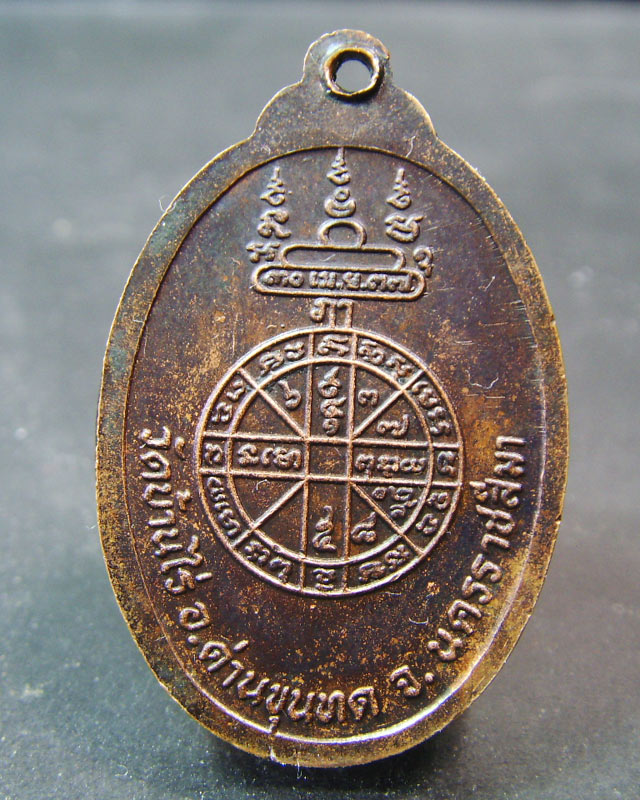 หลวงพ่อคูณ รุ่นเสาร์ห้าอภิมหาบารมี ปี37  วัดบ้านไร่ จ.นครราชสีมา สวยเดิม