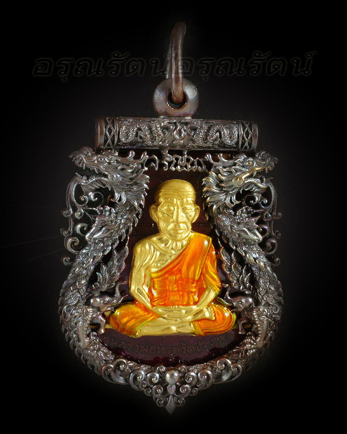 หลวงปู่ทวด วัดพะโคะ เหรียญฉลุ รุ่นเจริญพร เลื่อนสมณศักดิ์ เนื้อนวะ องค์ทองคำ หมายเลข ๔๕ เคาะเดียว