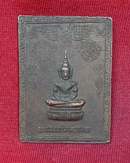 เหรียญพระอาจารย์สร้อย วัดเลียบราษฎร์บำรุง กทม.ตอกโค๊ตที่สังฆาฎิ ปี2532 (หลวงปู่สรวงร่วมปลุกเสก)