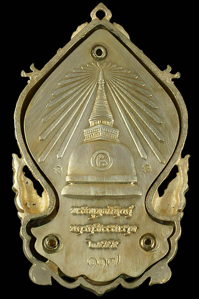 พระพุทธสิหิงค์ เหรียญเสมาฉลุ ยกองค์ รุ่น สิหิงค์๕๕ บรอนซ์แก่ทองลงยา สีเขียว หมายเลข ๑๑๗ เคาะเดียว