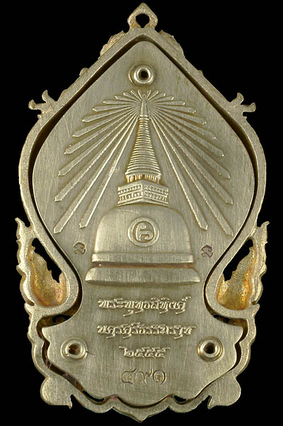 พระพุทธสิหิงค์ เหรียญเสมาฉลุ ยกองค์ รุ่น สิหิงค์๕๕ บรอนซ์แก่ทองลงยา สีแดง หมายเลข ๔๙๑