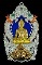 พระพุทธสิหิงค์ เหรียญเสมาฉลุยกองค์ รุ่นสิหิงค์๕๕ เนื้อ เงินองค์ทองคำลงยาราชาวดีสีน้ำเงิน หมายเลข ๙๖